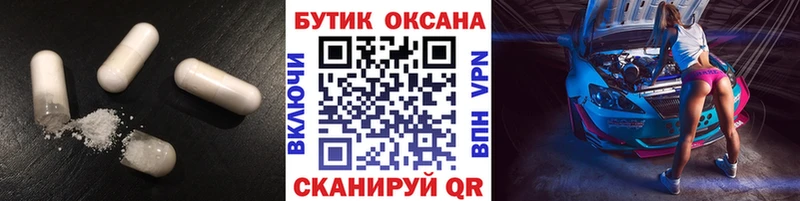 БУТИРАТ Butirat  Купить закладки  Болгар 