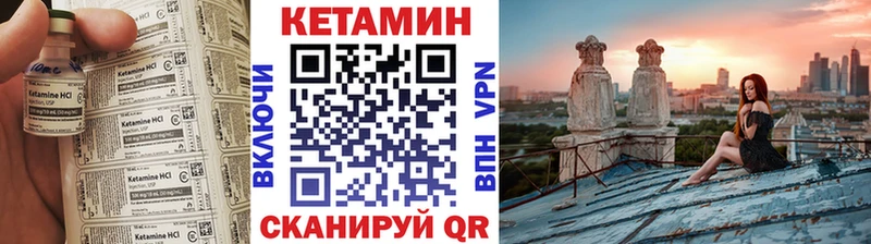 Кетамин VHQ  Купить где  Болгар 