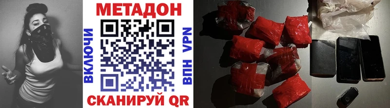 МЕТАДОН methadone  Купить где  Болгар 
